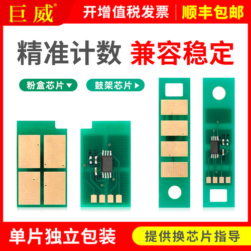 适用奔图M6766DW粉盒芯片PANTUM M6766DW Plus M7166DW Plus打印机一体机硒鼓TL-466 TL-466H DL-466鼓架芯片