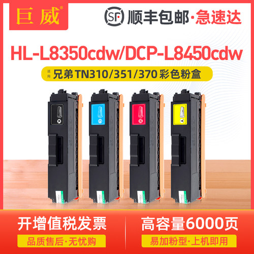 易加粉 后期加粉方便 配合专用碳粉 效果好