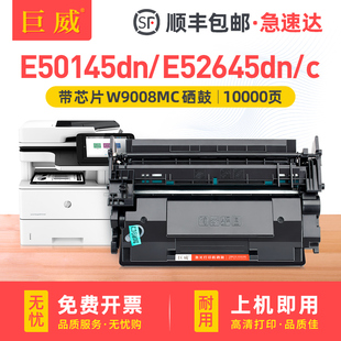 带芯片 MFP 适用惠普E50145dn硒鼓E52645dn打印机墨盒W9008MC硒鼓HP Managed E52645C一体机粉盒 LaserJet