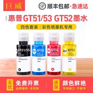 511 GT5820打印机墨水tank310 418 GT51墨水适用惠普GT5810 516 531 410 519 311 538黑彩色连供 411 518 419