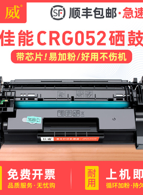 适用佳能MF423dw硒鼓052易加粉MF426dw LBP211dn LBP212dw LBP214dw LBP213dn墨盒MF421dw MF428x MF429x粉盒