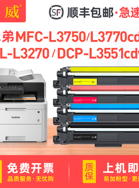 适用兄弟MFC-L3750cdw粉盒L3770cdw L3745cdw碳粉盒TN263 HL-L3230cdw L3270cdw墨盒DCP-L3510cdw L3551硒鼓