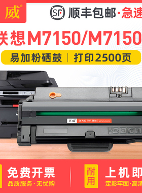 巨威 适用联想m7150f硒鼓LD2241硒鼓M7150打印机墨盒易加粉7150f粉盒M7150F多功能一体机LD2241H晒鼓碳粉墨粉