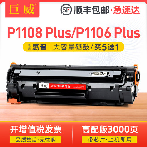 大容量款买5送1 顺丰当天发货 可免费开增票