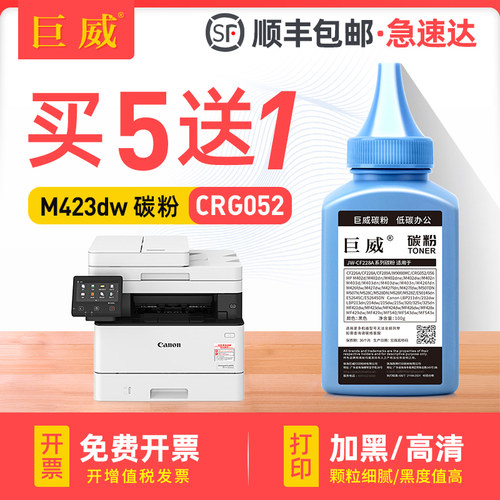 买5送1 高清加黑型碳粉 终身提供加粉指导