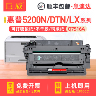 Q7516A墨盒佳能LBP3500 5200dtn 3900碳粉盒CRG309易加粉A3打印机 5200LX 适用惠普HP16A硒鼓HP5200硒鼓5200n