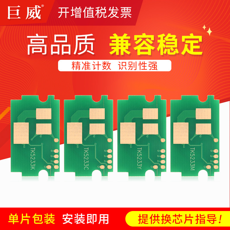 适用京瓷p5021cdn芯片p5018cdn m5021cdn粉盒芯片tk5223 p5021cdn m