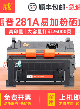 适用惠普81A硒鼓惠普M630dn打印机晒鼓M604dn M605dn M605x M606dn M625dw M630f/h/z M604n一体机CF281A硒鼓