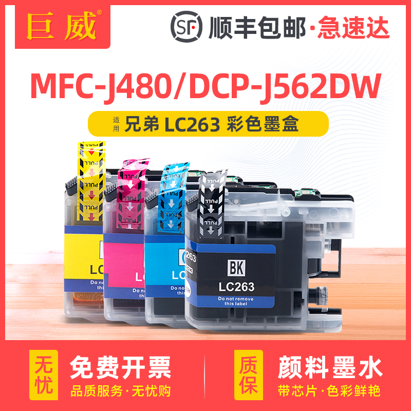 亚洲/香港版本机器 下单之前请核对墨盒型号