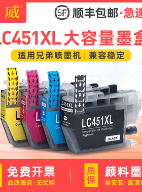 适用brother LC451墨盒兄弟DCP-J1050DW墨盒DCP-J1140DW MFC-J1010DW机打印机墨水盒彩色LC451XL BKCMY大容量
