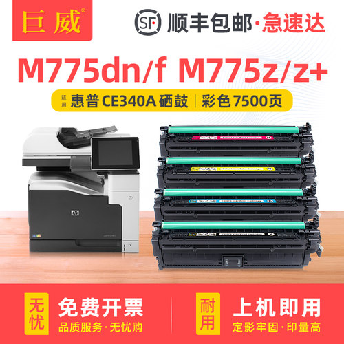 易加粉硒鼓后期加粉方便配合专用碳粉效果好