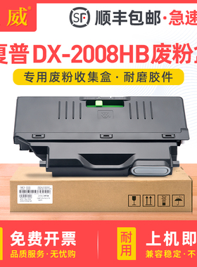 适用夏普MX2618NC废粉盒MX-2610N 2615 3110N 3115N 3140N 3118NC 3618NC 2648NC 3148NC 3648NC墨粉回收容器