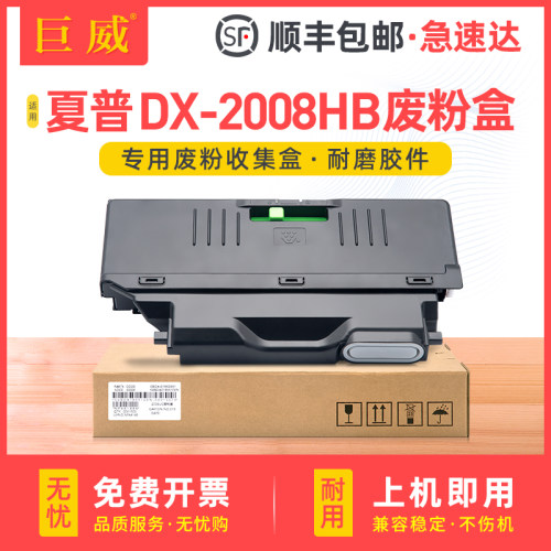 全新环保胶件 大容量精密智造 顺丰闪电发货