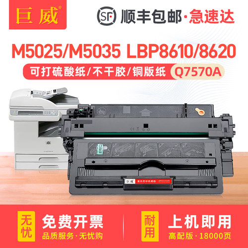 易加粉型 打印流畅 输出清晰 质量稳定