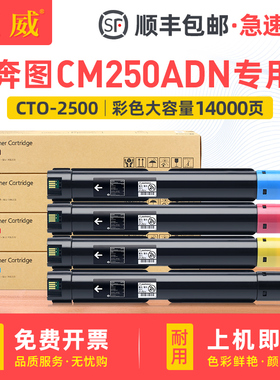 适用奔图CM250ADN粉盒CM250ADN硒鼓CM250ADN墨粉盒PANTUM CM250ADN打印机墨盒彩色复印机CTO-2500K CMY碳粉盒