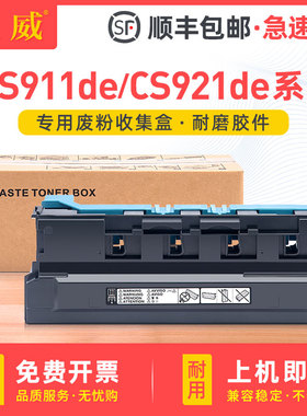 适用利盟MS911de废粉盒Lexmark MX910de MX911de MX912de打印机复印机废粉仓54G0H00废墨粉收集器 废粉收集盒