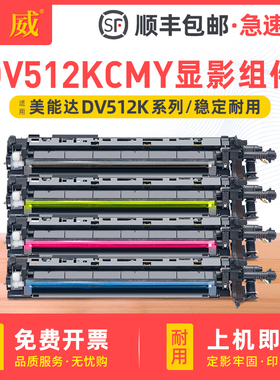 适用震旦ADDV365KCMY显影组件ADC223 C223S C283显影仓ADC285 C286复印机显影器ADC365 C366显影单元载体单元