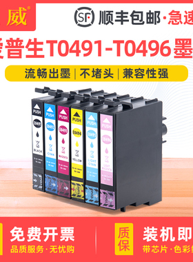 巨威 适用爱普生T0491墨盒EPSON STYLUS PHOTO R210 R230 R310 R350 RX510 RX630彩色喷墨照片打印机墨水盒