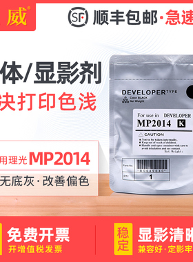 适用理光2014AD显影剂mp1610 1015 1018 1027 1032 2500 2501L 2013L 2001L 3025 3352复印机28#载体28号铁粉