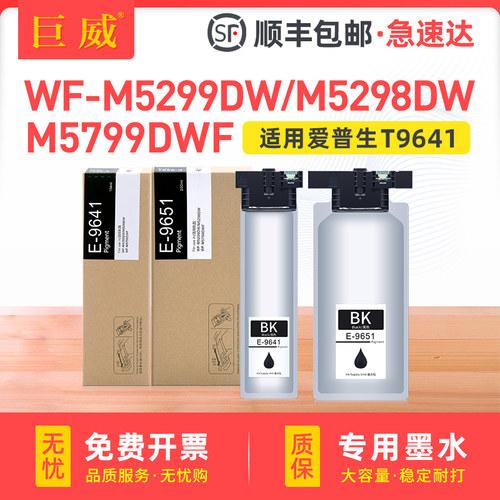 便捷发货 高品质大容量颜料墨水 色彩鲜艳