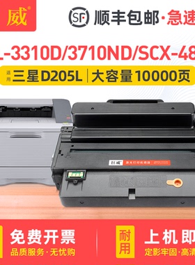 适用三星MLT-D205L硒鼓ML3310D 3312ND 3710D 3712ND SCX4833HD/FD 4835FR 5637HR 5639FR 5737FW 5739FW墨盒