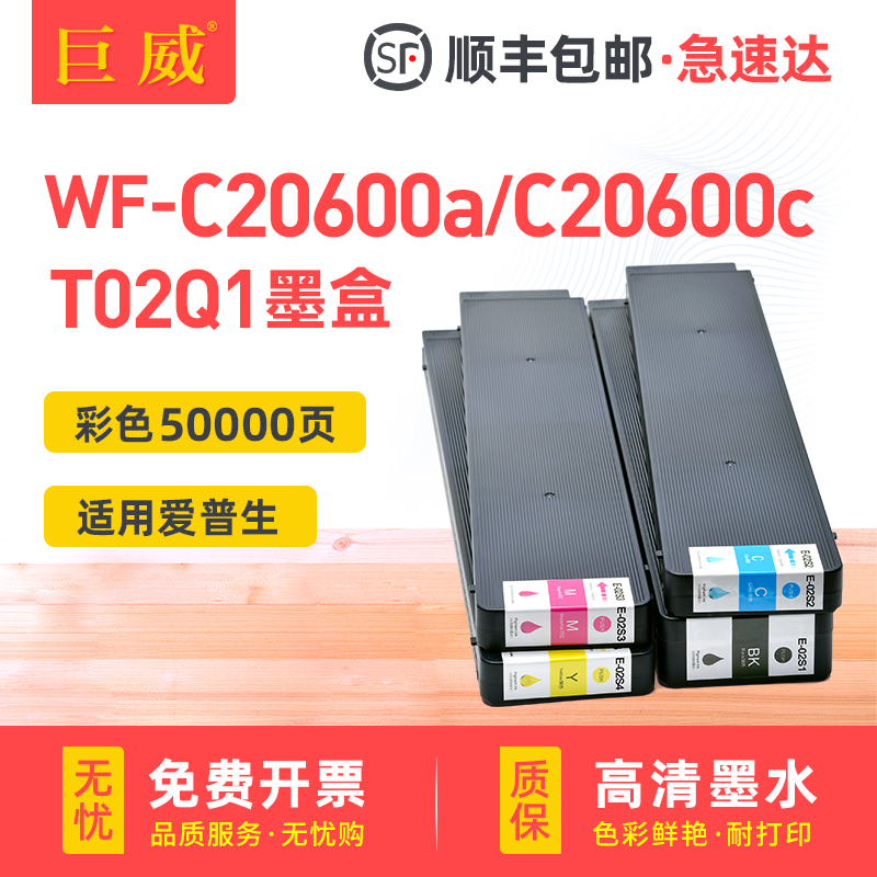 国内版墨盒 顺丰包邮 高品质大容量颜料墨水