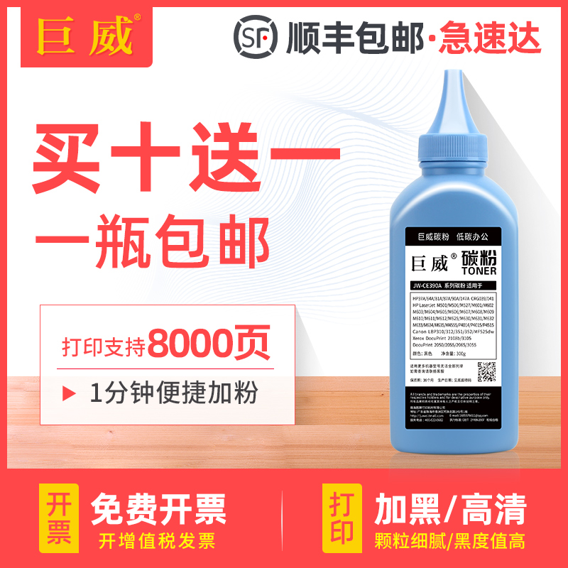 巨威惠普M604dnM605dnM630dn碳粉