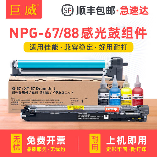 鼓芯寿命长久耐用耐磨 图文清晰 品质保障