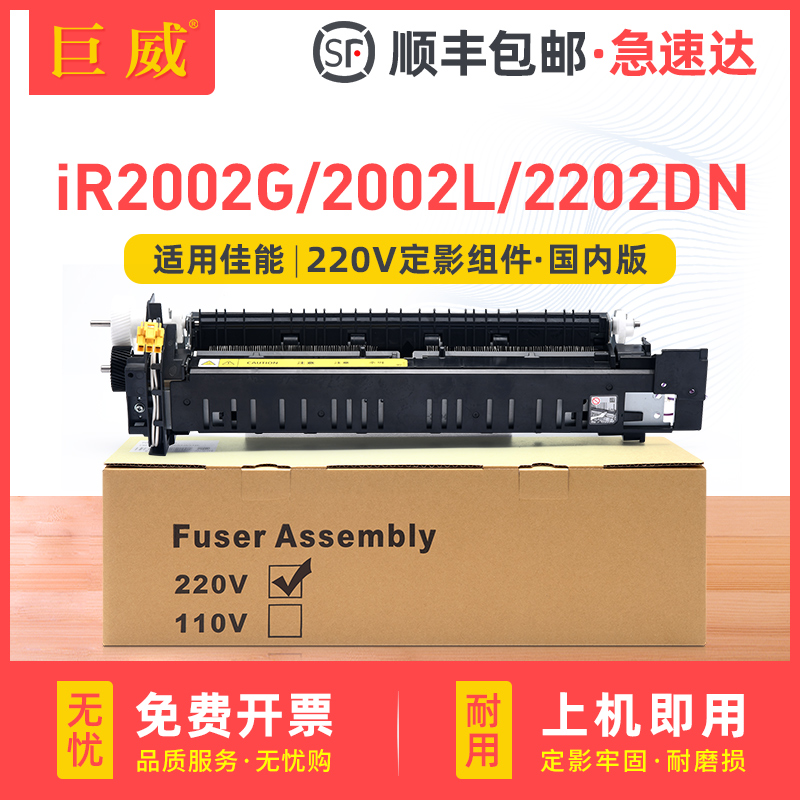 品质定影器 输出顺畅定影牢固 不卡纸不皱纸