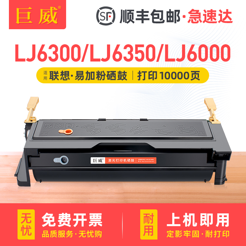 易加粉硒鼓 打印流畅 输出清晰 质量稳定