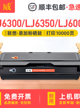 适用联想LJ6300 LJ6350硒鼓LJ6300D LJ6350DN打印机墨盒 LJ6000 LJ6100 LJ6150粉盒 易加粉Lenovo LJ5500墨盒