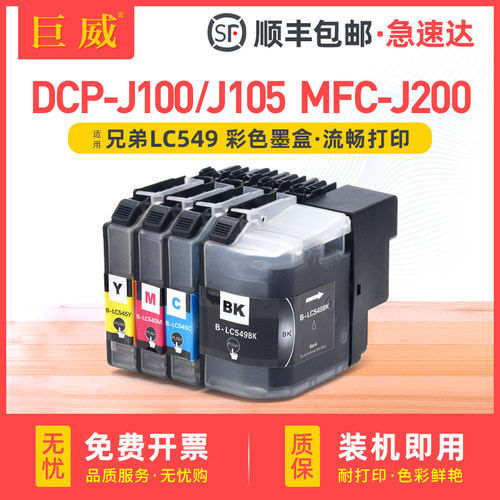 碳零墨水 打印不易堵头 颜色鲜艳 色彩出众