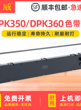 适用富士通DPK350色带架 FUJITSU DPK360针式打印机色带框 DPK370色带框 FR350B色带芯 P001N0003-002墨带盒