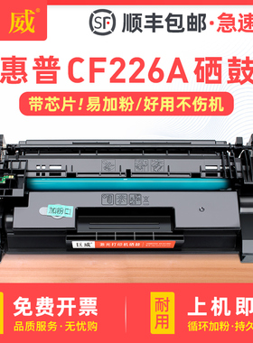 适用惠普打印机硒鼓惠普M402dw硒鼓M402dn硒鼓HP LaserJet Pro M402d M402n M402dne激光打印机墨盒26A黑色