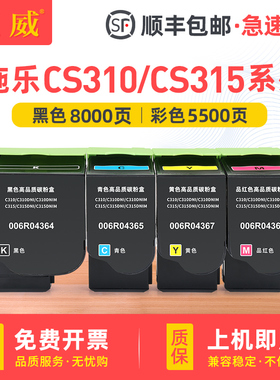 巨威 适用施乐C310粉盒C315粉盒Xerox C310DNI C310DNIM C315DNI C315DNIM打印机彩色墨盒碳粉墨粉一体机硒鼓