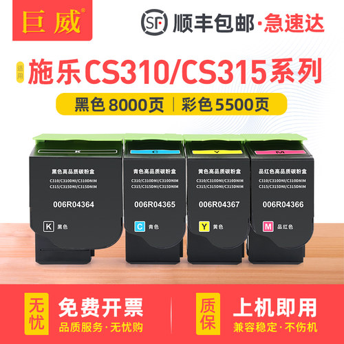 最新升级芯片 安装即用 打印效果和原装媲美