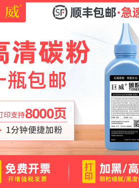 适用富士施乐P355db碳粉P355dw P368d M355df P455d粉盒M455df B405 3615dn墨盒爱普生M300DN M400D粉匣墨粉