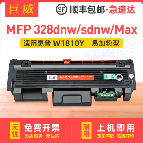 带芯片易加粉设计 上机即用 后期加粉更方便
