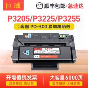 DL粉盒P3225DN P3100DN P3255DN PD300墨盒P3500DN P3405DN碳粉盒 适用奔图P3205DN硒鼓P3000 P3525DN P3050D