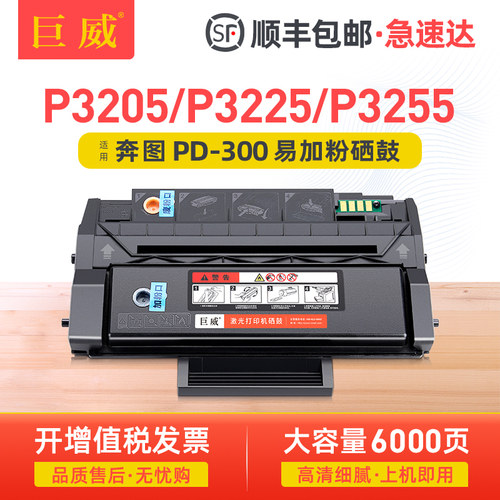 易加粉设计 可循环添加 满足办公打印高要求