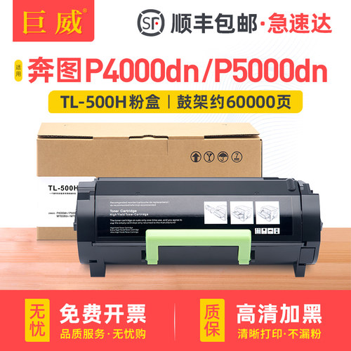 升级版全智芯片 巴川02碳粉 高清打印效果