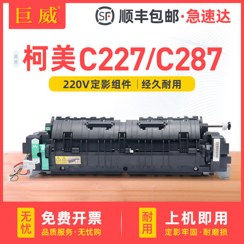 品质定影器 输出顺畅定影牢固 不卡纸不皱纸