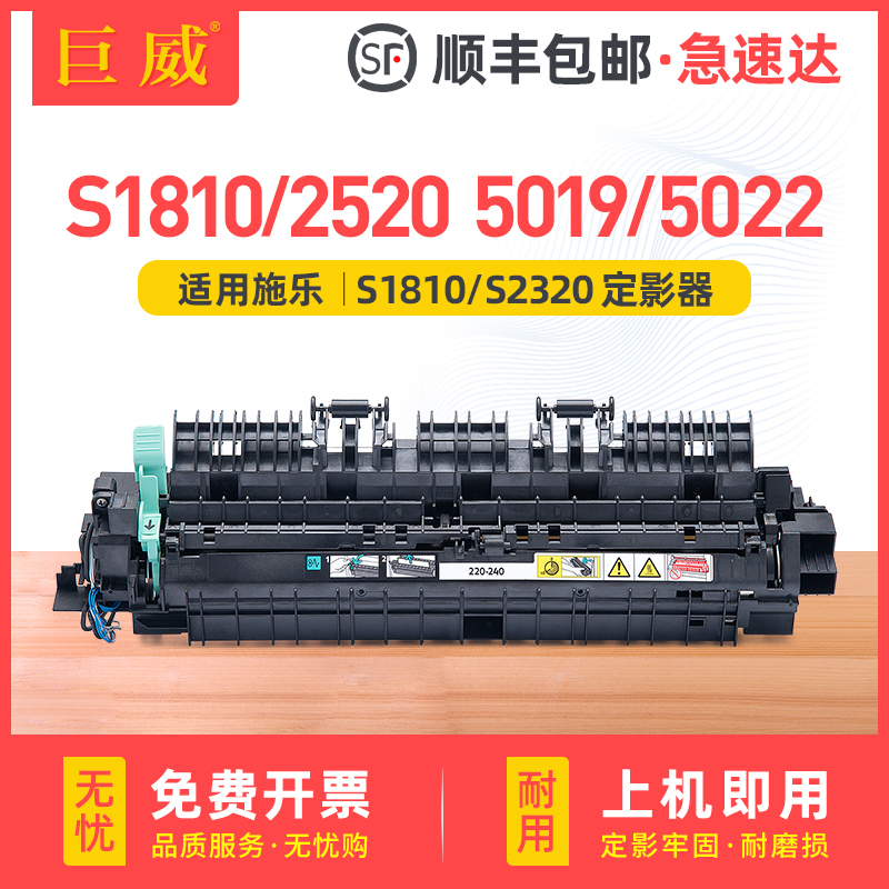 品质定影器 输出顺畅定影牢固 不卡纸不皱纸