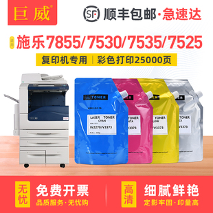 7545 7556彩色打印机墨粉7825 7970复印机散粉袋装 7530 粉 7845 7535 7835 适用富士施乐WC7525碳粉7855 7830