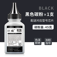 【Черный】 Чип для распределения углерода