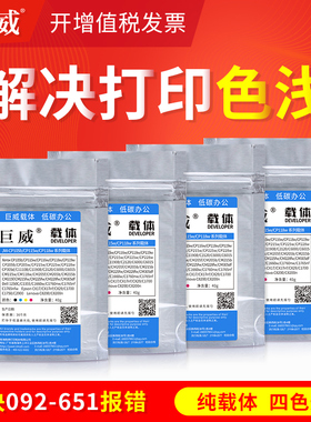 适用富士施乐cp105b粉盒载体CM205b CP205b CM215b CP215w碳粉显影剂cm215fw cm215f CP205w墨粉铁粉增加黑度