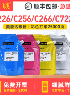 适用柯尼卡美能达TN-223KCMY碳粉C226 C256 C266 C7222 C7226打印机碳粉 震旦ADC225 ADC265复印机墨粉TN-224