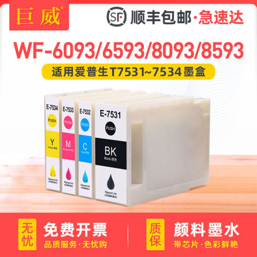 国内版墨盒 高效发货 高品质大容量颜料墨水