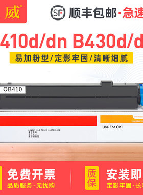 适用B410dn粉盒B430dn墨盒OKI B410d碳粉B440dn B430d墨粉盒MB460 MB470 MB480打印机N22113B墨粉N22115B硒鼓