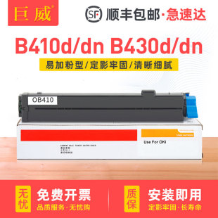 MB470 B430d墨粉盒MB460 MB480打印机N22113B墨粉N22115B硒鼓 B410d碳粉B440dn 适用B410dn粉盒B430dn墨盒OKI